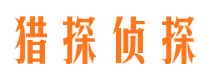 安源市调查公司